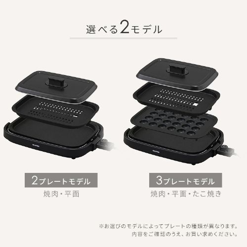 ホットプレート 網焼き風 2枚 IHA-A20-B (焼肉/平面) H296639