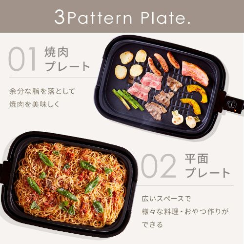 ホットプレート 網焼き風 2枚 IHA-A20-B (焼肉/平面) H296639