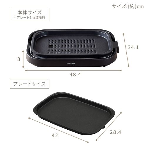 ホットプレート 網焼き風 2枚 IHA-A20-B (焼肉/平面) H296639