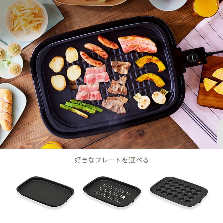 ホットプレート 3枚プレート付き ホットプレート 3枚 着脱式 平面/波型/たこ焼き YHG-T131 山善 | 山善