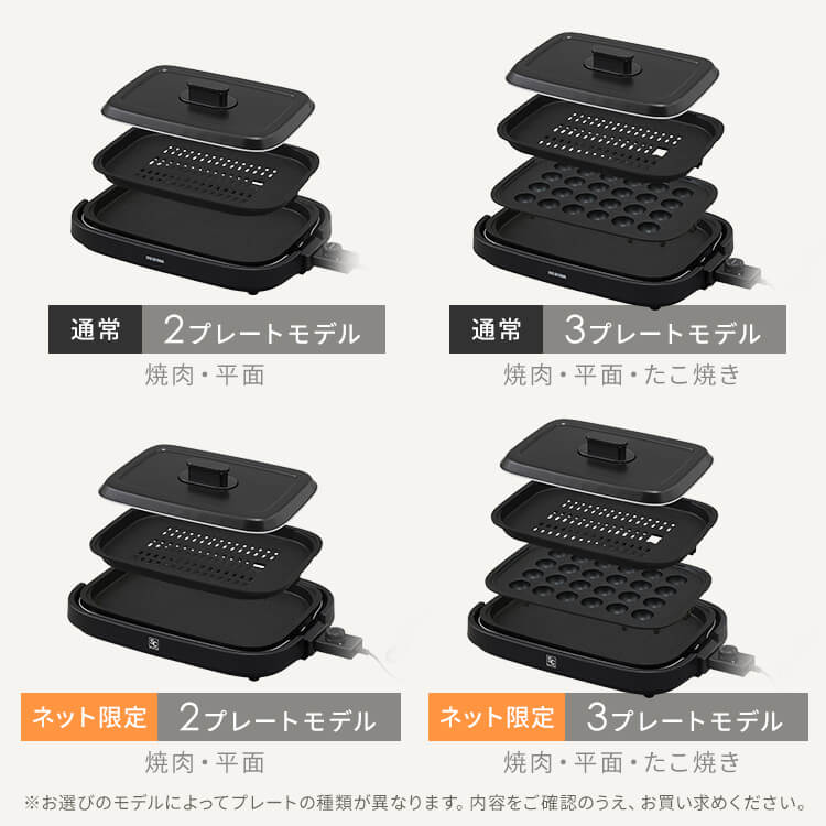 ホットプレート 網焼き風 2枚 IHA-A20-B (焼肉/平面)/網焼き風 3枚 IHA