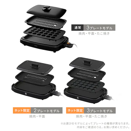 網焼き風ホットプレート APA-139-B ブラック_3