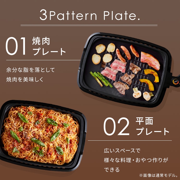 網焼き風 ホットプレート 3枚 PIHA-A30B 7990144 │アイリスオーヤマ