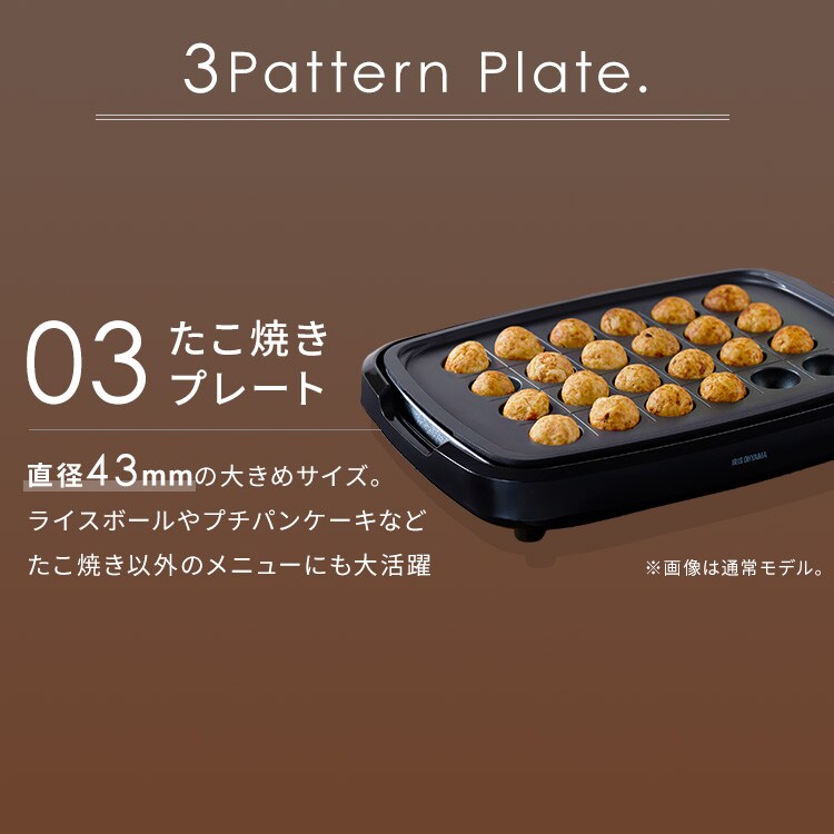 網焼き風 ホットプレート 3枚 PIHA-A30B 7990144 │アイリスオーヤマ