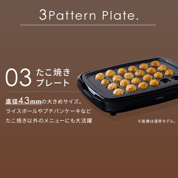 網焼き風 ホットプレート 3枚 PIHA-A30B 7990144 │アイリスオーヤマ 