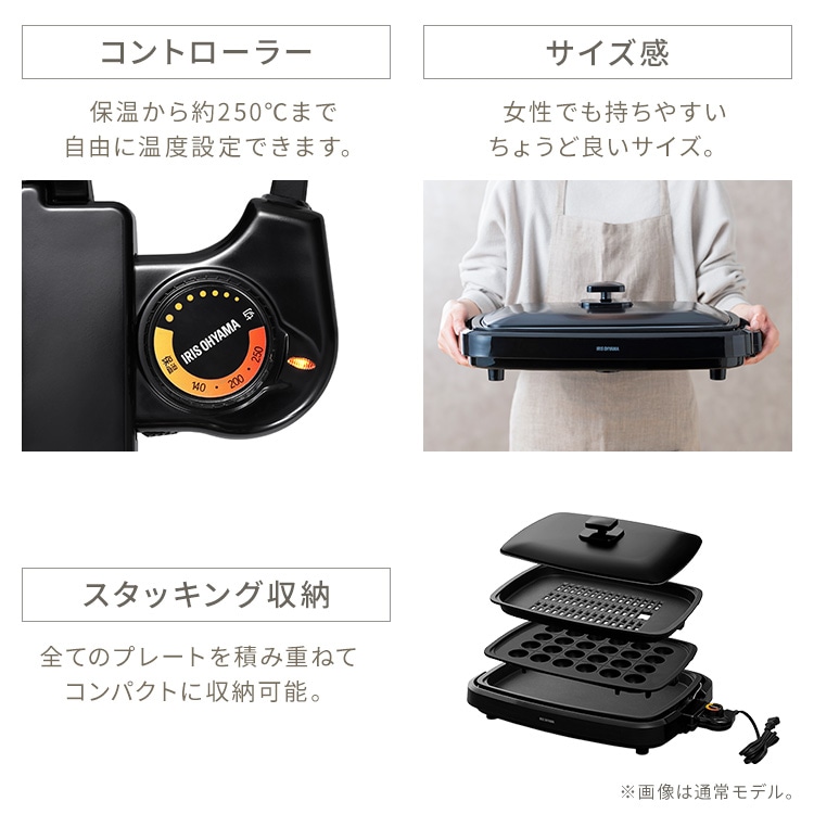 網焼き風 ホットプレート 3枚 PIHA-A30B 7990144 │アイリスオーヤマ