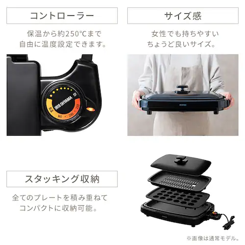 網焼き風ホットプレート APA-139-B ブラック_6