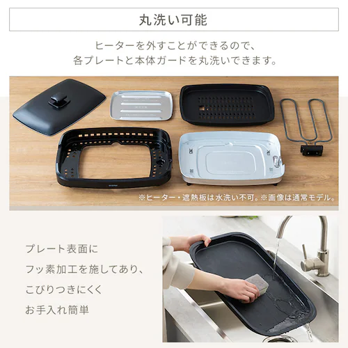 網焼き風ホットプレート APA-139-B ブラック_7