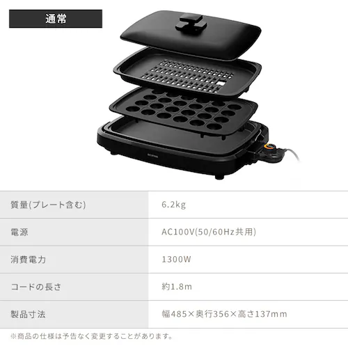 網焼き風ホットプレート APA-139-B ブラック_9