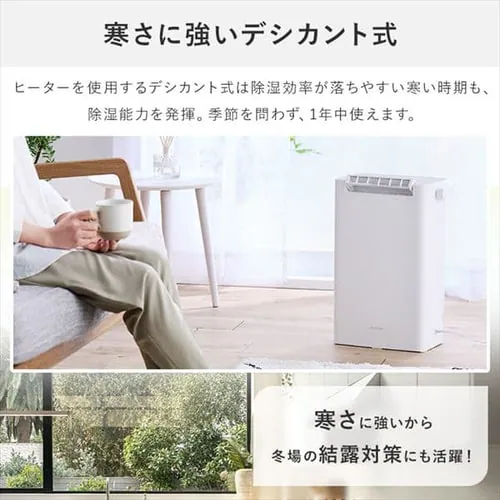 【訳あり】除湿機 デシカント式 6畳 2.4L 静音 下向きルーバー ホワイト_5