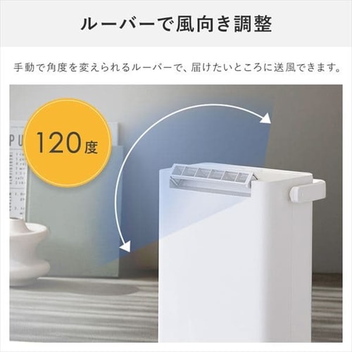 訳あり】除湿機 デシカント式 6畳 2.4L 静音 下向きルーバー ホワイト