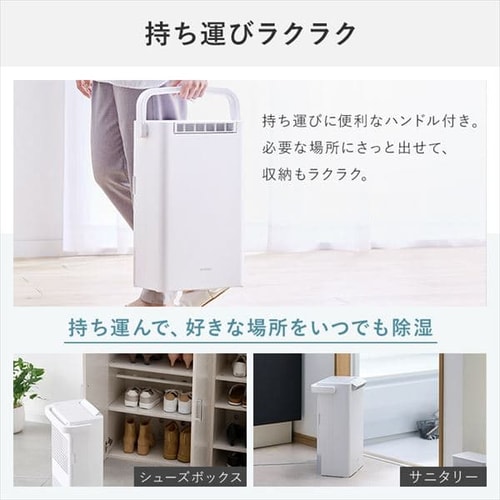 訳あり】除湿機 デシカント式 6畳 2.4L 静音 下向きルーバー ホワイト