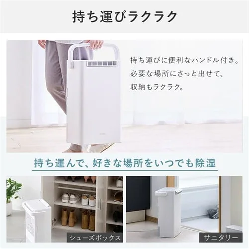 【訳あり】除湿機 デシカント式 6畳 2.4L 静音 下向きルーバー ホワイト_9