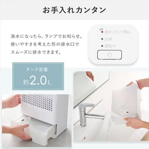 【訳あり】除湿機 デシカント式 6畳 2.4L 静音 下向きルーバー ホワイト_10