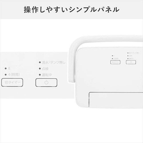 訳あり】除湿機 デシカント式 6畳 2.4L 静音 下向きルーバー ホワイト