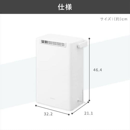 訳あり】除湿機 デシカント式 6畳 2.4L 静音 下向きルーバー ホワイト