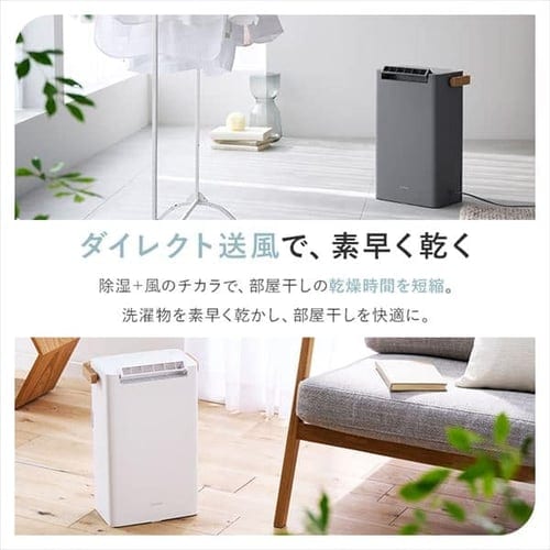除湿機 デシカント式 6畳 2.4L 静音 下向きルーバー IJD-P20-W