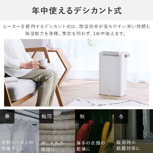 除湿機 デシカント式 6畳 2.4L 静音 下向きルーバー IJD-P20-H ライトグレー_5