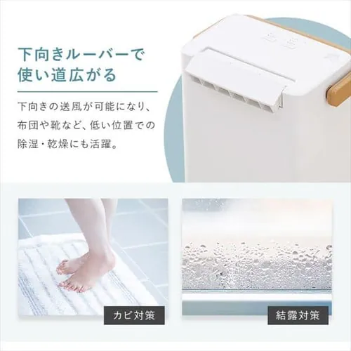 除湿機 デシカント式 6畳 2.4L 静音 下向きルーバー IJD-P20-H ライトグレー_7