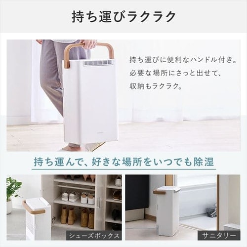 除湿機 デシカント式 6畳 2.4L 静音 下向きルーバー IJD-P20-H ライト