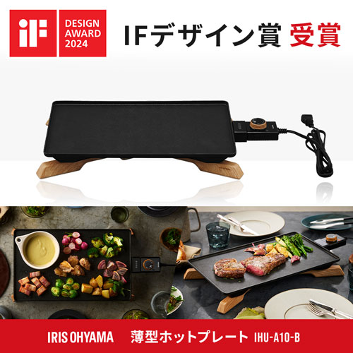ホットプレート 薄型 IHU-A10-B ブラック H296765 │アイリスオーヤマ