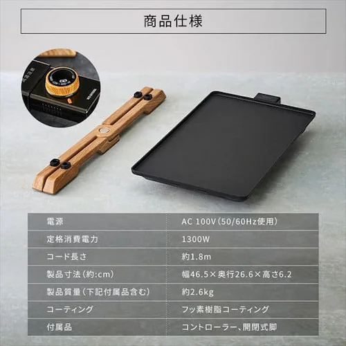 ホットプレート 薄型 IHU-A10-B ブラック_14