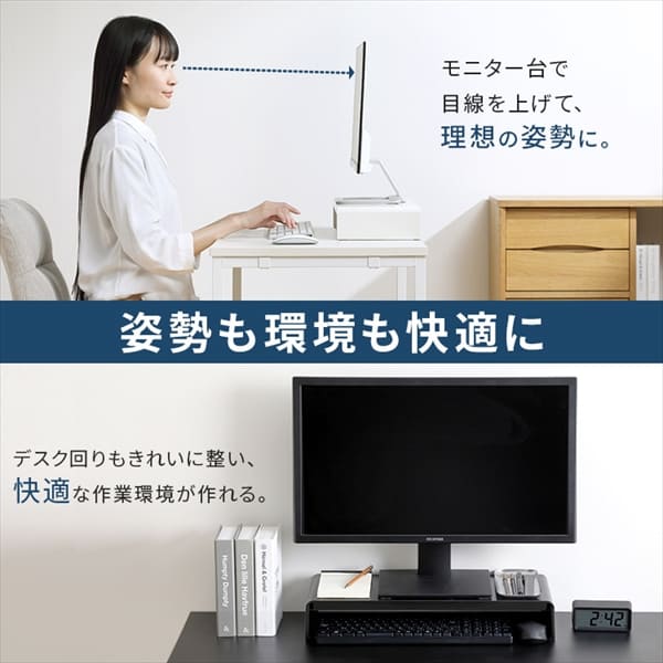 モニター台 スチールタイプ LUCA MNS-500SR H296976 │アイリス