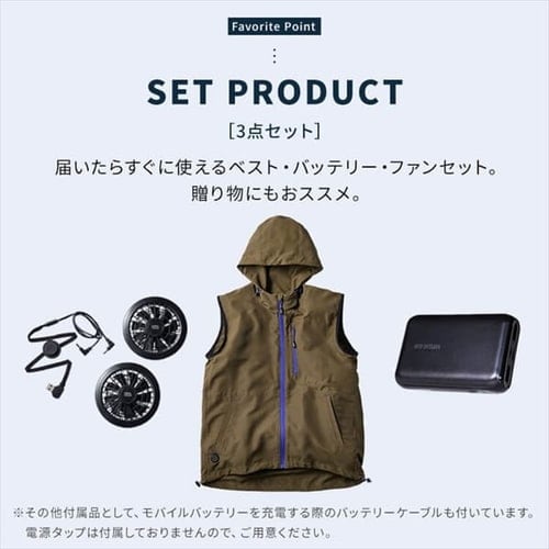13%OFF】クールウェア フード付きベストセット FC23300-BRXL ブラウン