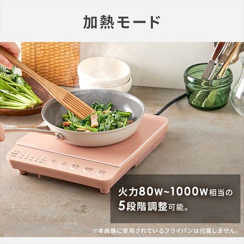 セット品】 IHコンロ 1口 1000W 鍋 20cm IHKP-T39220-P ピンク H297245