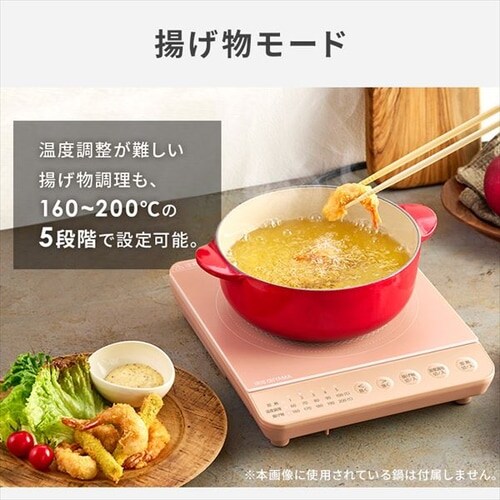 セット品】 IHコンロ 1口 1000W 鍋 20cm IHKP-T39220-P ピンク H297245 セット品】 IHコンロ 1口 1000W 鍋 20cm IHKP-T39220-P ピンク H297245