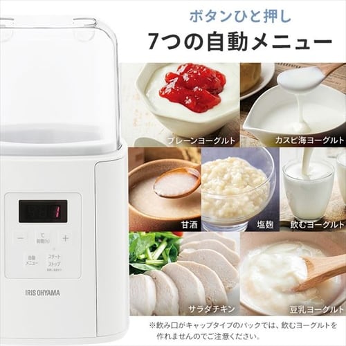 ヨーグルトメーカー 自動メニュー7種 豆乳パック対応 混ぜ棒付き 専用