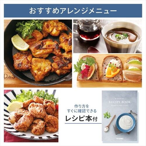 ヨーグルトメーカー 自動メニュー7種 豆乳パック対応 混ぜ棒付き 専用