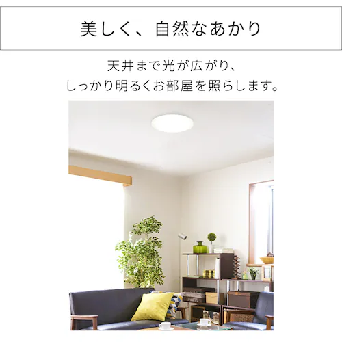 【訳あり】シーリングライト LED 節電モデル 6畳 調光 プレーン CEA6D-5.0Q _4