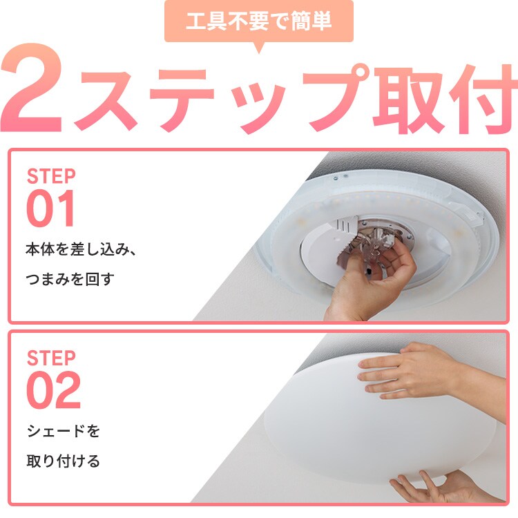 2個セット】 LED シーリングライト 6畳 調光 調色 工具・工事不要