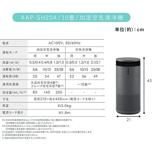 空気清浄機 10畳 風量3段階 切タイマー コンパクト お手入れ簡単 AAP