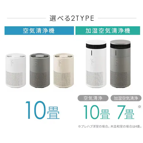 空気清浄機 加湿空気清浄機 10畳 AAP-S 全3色_2