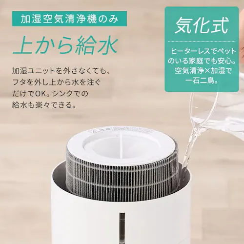 空気清浄機 加湿空気清浄機 10畳 AAP-S 全3色_14