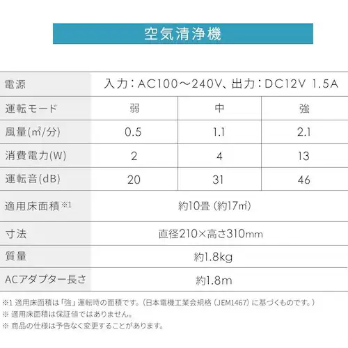 空気清浄機 加湿空気清浄機 10畳 AAP-S 全3色_17