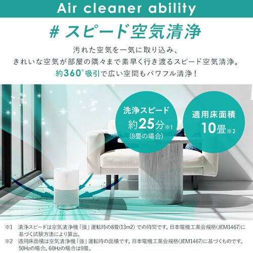 訳あり】空気清浄機 10畳 コンパクト キレイモニター ホワイト