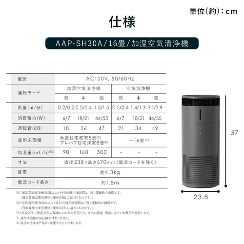 空気清浄機 16畳 風量3段階 切タイマー コンパクト お手入れ簡単 AAP