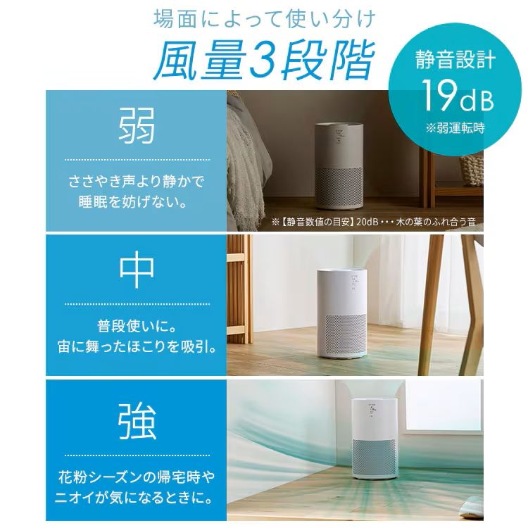空気清浄機 16畳 AAP-S30C-W ホワイト 209797 │アイリスオーヤマ公式
