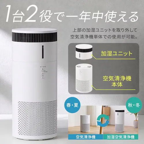 空気清浄機 16畳 AAP-S30C-W ホワイト_12