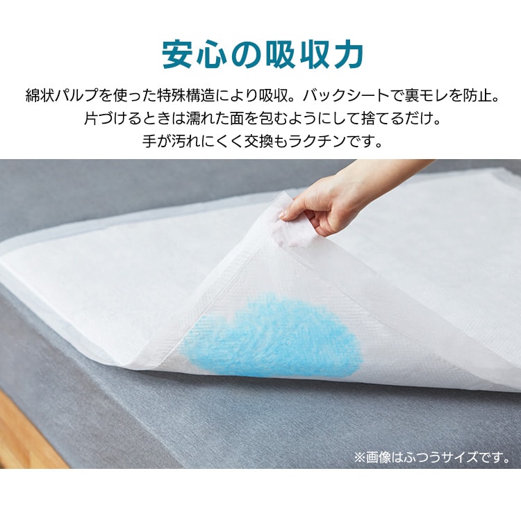 使い捨て防水シーツ大判タイプ ミドルサイズ32枚入り 介護用品 防水