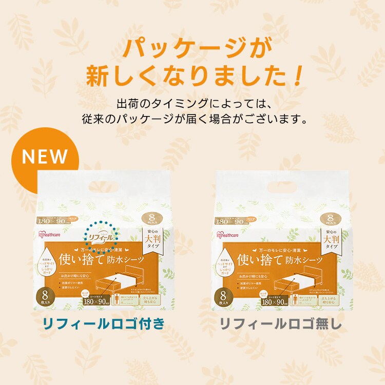 使い捨て防水シーツ大判タイプ ロングサイズ32枚入り 介護用品 防水