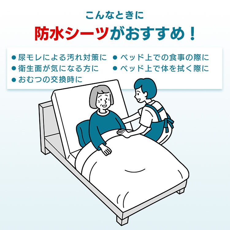 使い捨て防水シーツ普通サイズ 5枚入り 介護用品 防水シーツ 介護