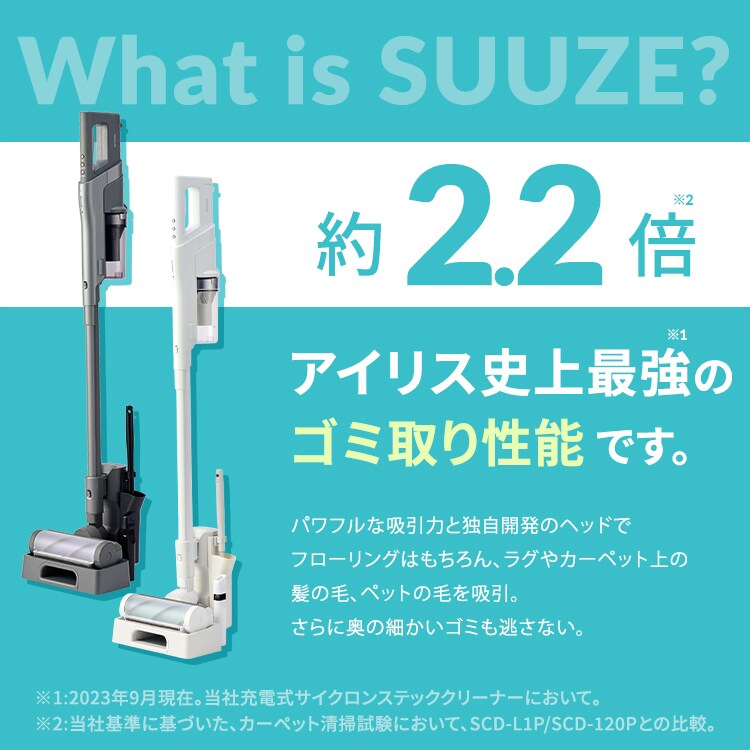 バッテリーセット】 SUUZE 掃除機 コードレス サイクロン モップ付
