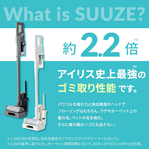 SUUZE 掃除機 コードレス サイクロン モップ付 置くだけで充電 SCD-210P-W ホワイト_4