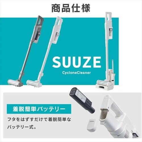 バッテリーセット】 SUUZE 掃除機 コードレス サイクロン モップ付