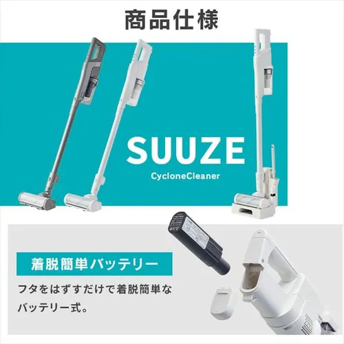 SUUZE 掃除機 コードレス サイクロン モップ付 置くだけで充電 SCD-210P-W ホワイト_19