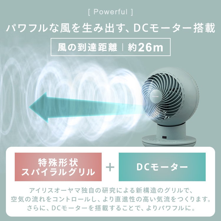 サーキュレーターアイ 20畳 DCモーター 静音 上下左右首振り KCF